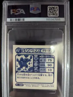 2004 AMADA POKEMON JAPANESE #120 GROUDON AG HYP STCKR COLL DX V2 PSA8 - Image 2
