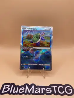 [US Seller] Pokemon S-Chinese Exclusive Radiant Blastoise CS5.5C 015/066 Holo - Image 1