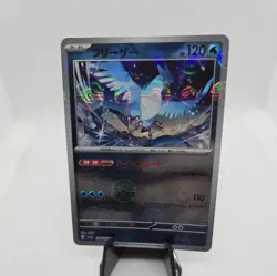 (Japanese 151 Articuno 144/165 Pokeball Reverse) Japanese Pokemon TCG - Image 1