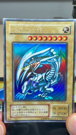 Yugioh Blue-Eyes White Dragon 19 LB-01 Ultra Rare Japanese Near Mint - Image 2
