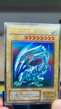 Yugioh Blue-Eyes White Dragon 17 LB-01 Ultra Rare Japanese Near Mint - Image 2