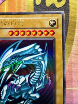 Yugioh Blue-Eyes White Dragon 17 LB-01 Ultra Rare Japanese Near Mint - Image 4