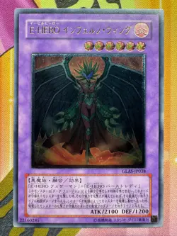 [Free Ship $30+]Yugioh Evil HERO Inferno Wing GLAS-JP038 Ultimate Japan EX - Image 1