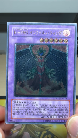 [Free Ship $30+]Yugioh Evil HERO Inferno Wing GLAS-JP038 Ultimate Japan EX - Image 2