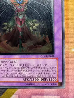 [Free Ship $30+]Yugioh Evil HERO Inferno Wing GLAS-JP038 Ultimate Japan EX - Image 5