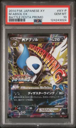 2014 POKEMON JPN XY PROMO BATTLE FESTA #XY-P M ABSOL EX PSA 10 - Image 1