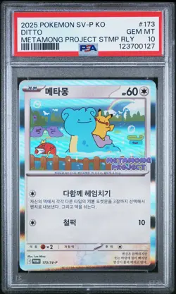 2025 POKEMON KOREAN METAMONG PROJECT DITTO PROMO #173 DITTO PSA 10 - Image 1