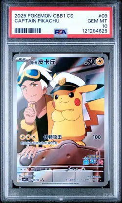 2025 POKEMON SIMPLIFIED CHINESE CBB1 C-GEM PACK VOL 1 #09 CAPTAIN PIKACHU PSA 10 - Image 1