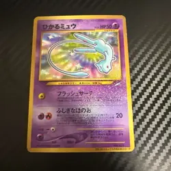 【Excellent】Pokemon Card Shining Mew Corocoro Comics No.151 Japanese Promo F/S - Image 2