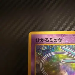 【Excellent】Pokemon Card Shining Mew Corocoro Comics No.151 Japanese Promo F/S - Image 4