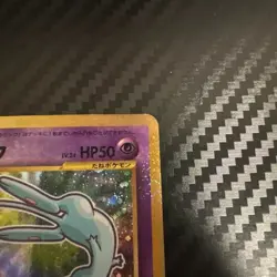 【Excellent】Pokemon Card Shining Mew Corocoro Comics No.151 Japanese Promo F/S - Image 5