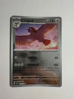NM Pidgeot 018/165 Pokeball Reverse Holo 151 SV2A Pokemon card Japanese - Image 2
