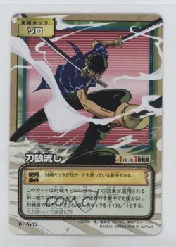 2003 One Piece Card Game Part BP Japanese #BP-W12 - Image 1