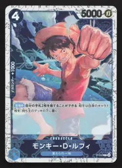 Monkey.D.Luffy (Jolly Roger Foil) P-055 Premium Booster NM One Piece Card TCG - Image 1