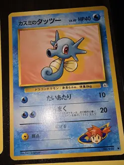 11 Horsea, Seadra & Kingdra Pokemon Cards LP-NM. - Image 2