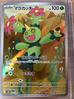 Maractus Art Rare 093/086 Sv: Black Bolt Holo Japanese Pokemon Card - Image 1