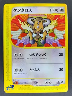 Tauros 030/128 1st Edition e series Base Expansion Pack Japanese Pokemon Card - Image 1