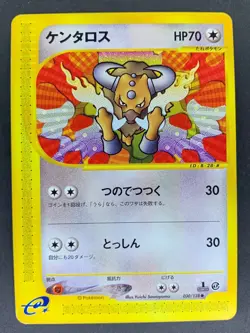Tauros 030/128 1st Edition e series Base Expansion Pack Japanese Pokemon Card - Image 4