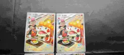 2025 Pokemon TCG Gem Pack Vol.5 Crocalor Holo CN Exclusive nm IP45 - Image 2