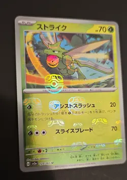 Scyther (Master Ball Pattern) 123/165 Sv2a: Pokemon Card 151 Holo (Japanese) - Image 1