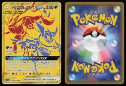 Greninja & Zoroark GX 223/173 Ultra Rare Tag All Stars Pokemon Japanese NM - Image 3