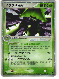 Cacturne ex Pokemon TCG Grass Quick Construction Pack 006/015 - Image 1