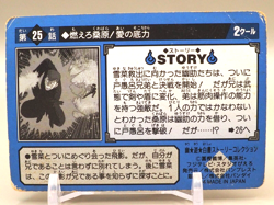 Yu Yu Hakusho Story Collection Card Episode 25 Bandai 1994 Japanese L856 - Image 2