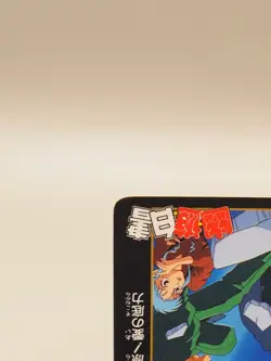 Yu Yu Hakusho Story Collection Card Episode 25 Bandai 1994 Japanese L856 - Image 5