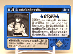 Yu Yu Hakusho Story Collection Card Episode 29 Bandai 1994 Japanese L858 - Image 2
