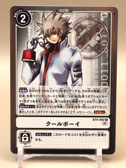 Cool Boy Digimon Card Game TCG BT9-092 R Bandai Japanese J906 - Image 1