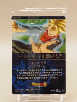 Trunks Dragon Ball Super card Itajaga 2-10 R BANDAI Japan anime M327 - Image 2