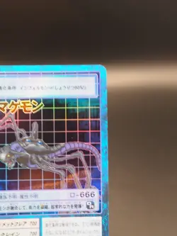 Armageddemon Digimon Card Bo-430 Digital Monster Bandai TCG Vintage B054 - Image 4