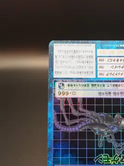 Armageddemon Digimon Card Bo-430 Digital Monster Bandai TCG Vintage B054 - Image 5