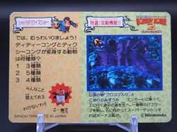 Super Donkey Kong 2 Nintendo Carddass No.78 Trading Card Bandai Japanese A568 - Image 2