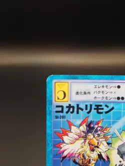 Kokatorimon Digimon Card St-201 Digital Monster Bandai TCG Vintage Japanese B038 - Image 3