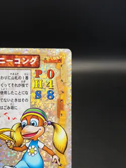 Tiny Kong Donkey Kong trading card Ahomaro games CP001 Nintendo Japanese A562 - Image 4