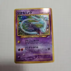 【Excellent】Pokemon Card Shining Mew Corocoro Comics No.151 Japanese Promo F/S - Image 1