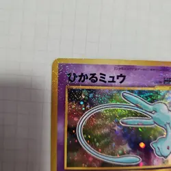 【Excellent】Pokemon Card Shining Mew Corocoro Comics No.151 Japanese Promo F/S - Image 3