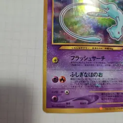 【Excellent】Pokemon Card Shining Mew Corocoro Comics No.151 Japanese Promo F/S - Image 5