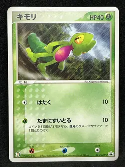 Treecko 015/ADV-P Holo 7Eleven Promo Pokemon card 2003 Nintendo Japanese Rare - Image 1