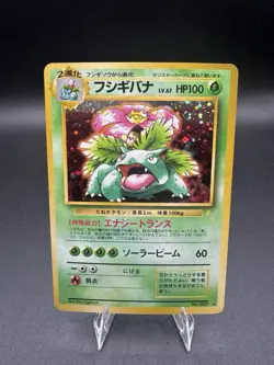 Venusaur CD Promo Japanese Pokemon Card Game TCG Holo Rare No.003 MP CLEAN HOLO - Image 1