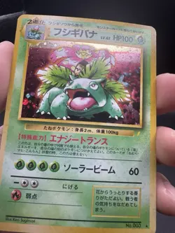 Venusaur CD Promo Japanese Pokemon Card Game TCG Holo Rare No.003 MP CLEAN HOLO - Image 3