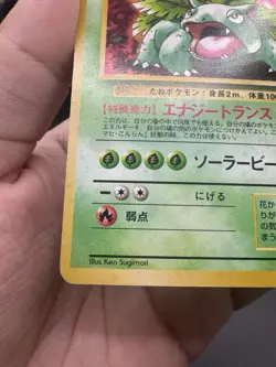 Venusaur CD Promo Japanese Pokemon Card Game TCG Holo Rare No.003 MP CLEAN HOLO - Image 4