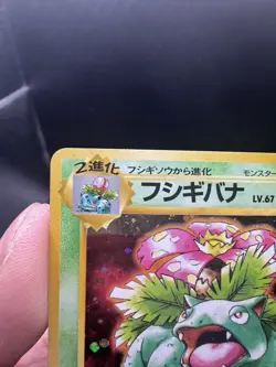Venusaur CD Promo Japanese Pokemon Card Game TCG Holo Rare No.003 MP CLEAN HOLO - Image 5