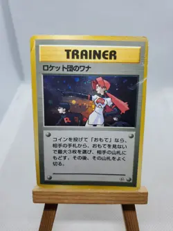 Pokemon The Rocket's Trap Leaders' Stadium Holo Rare Japanese Trainer Card - Image 1