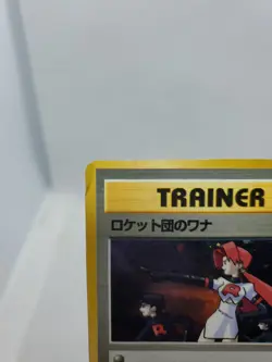 Pokemon The Rocket's Trap Leaders' Stadium Holo Rare Japanese Trainer Card - Image 2