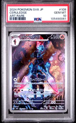 2024 POKEMON JPN SV8-SUPER ELECTRIC BREAKER ART RARE #109 CERULEDGE PSA 10 - Image 1