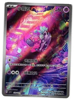 Pokemon TCG S-Chinese CSV1C AR Tinkatink 133/127 Full Art Holo US Seller NM - Image 1