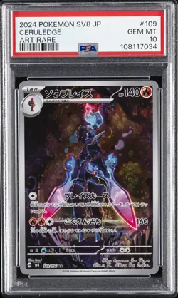 2024 POKEMON JPN SV8-SUPER ELECTRIC BREAKER ART RARE #109 CERULEDGE PSA 10 - Image 1