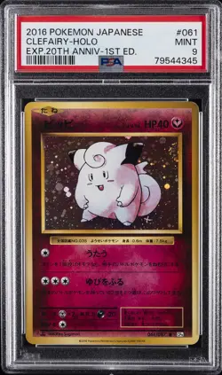 2016 POKEMON JAPANESE EXPANSION 20TH ANNIVERSARY 1ST EDITION CLEFAIRY-HOLO PSA 9 - Image 1